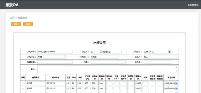 生产企业如何运用好足球网-足球（中国）软件?