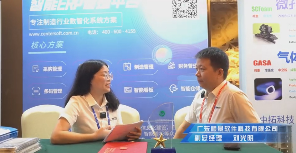 顺景—专注制造业数智化足球网-足球（中国）
解决方案，业绩实现逐步增长