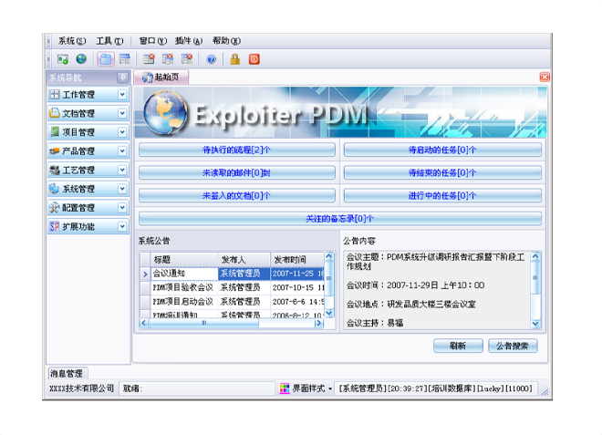足球网-足球（中国）足球网-足球（中国）
的应用能给企业带来哪些效益?